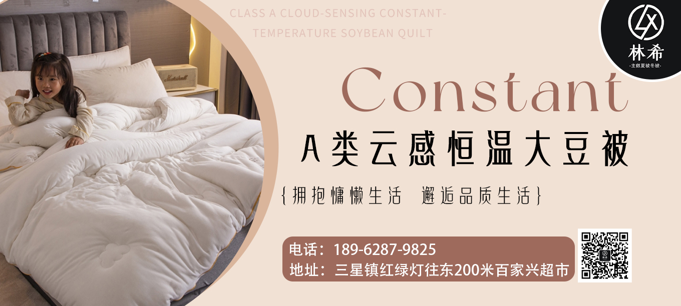 货源网 一件代发 91家纺网 家纺货源  叠石桥家纺 微商代理 家纺厂家 找家纺 林希 夏被,冬被春秋被