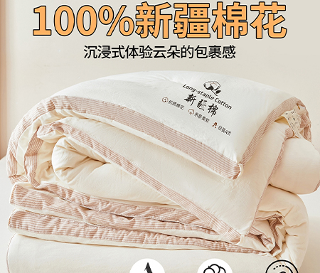 鸣创 91家纺网 货源网 一件代发 网上商城 找家纺 鸣创 被子被芯,竹席凉席,冬被夏被