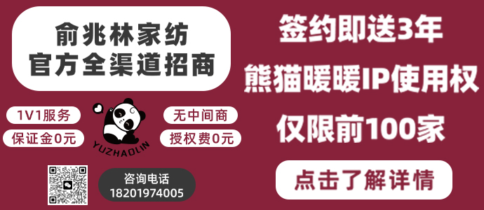 91家纺网 找家纺 俞兆林