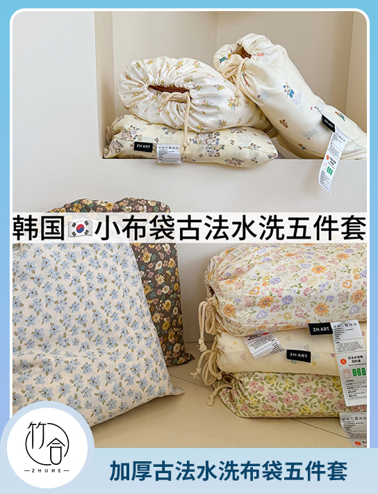 91家纺网 中国家纺 南通家纺 家纺货源 找家纺 网上商城 家纺十大品牌 竹合家纺 水洗棉麻四件套