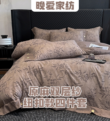货源网 一件代发 网上商城 找家纺 晚爱家纺（原晚安家居） 绒&夏被
