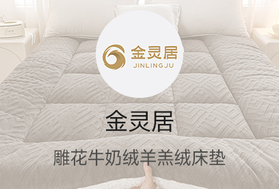 91家纺网 货源网 一件代发 网上商城 找家纺 亿品家纺 四件套 牛奶绒四件套