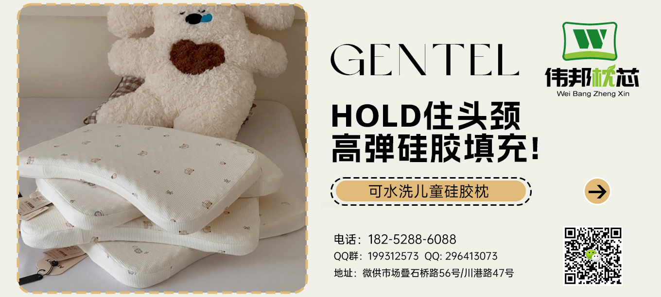 货源网 一件代发 91家纺网 家纺货源  叠石桥家纺 微商代理 家纺厂家 找家纺 伟邦枕芯 床笠,慢回弹枕芯,普通枕芯,靠垫/抱枕,沙发垫,椅垫,乳胶枕 南通家纺 叠石桥一手家纺货源网