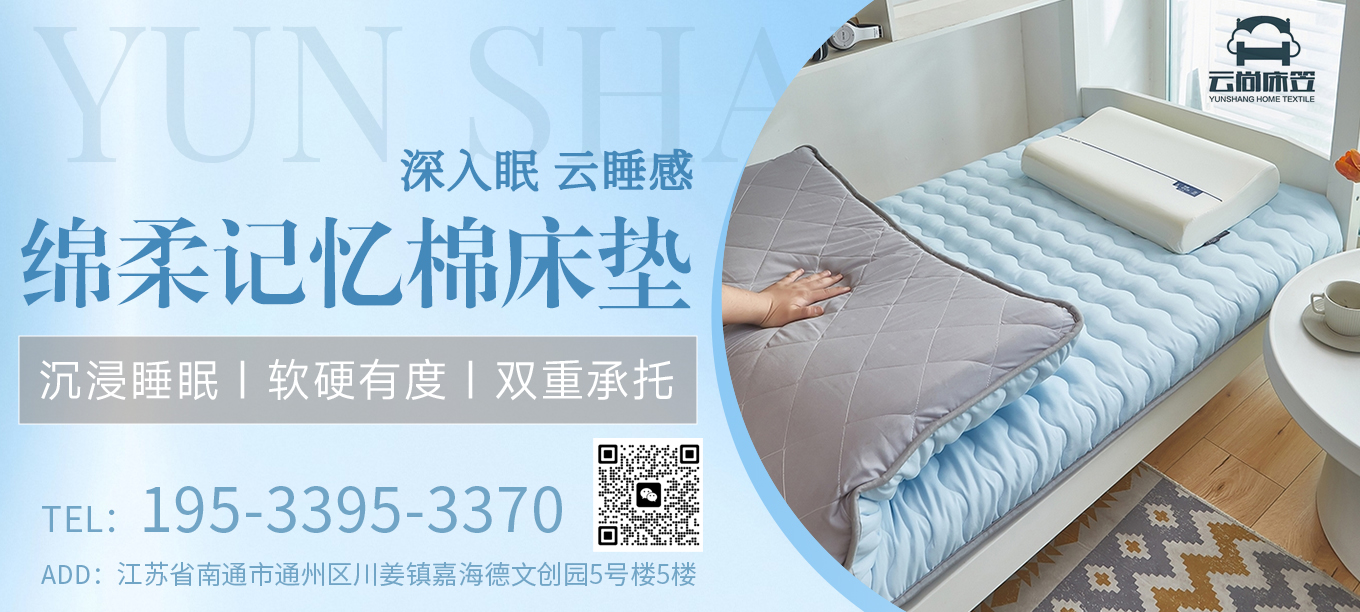 货源网 一件代发 91家纺网 家纺货源  叠石桥家纺 微商代理 家纺厂家 找家纺 云尚床笠 床笠