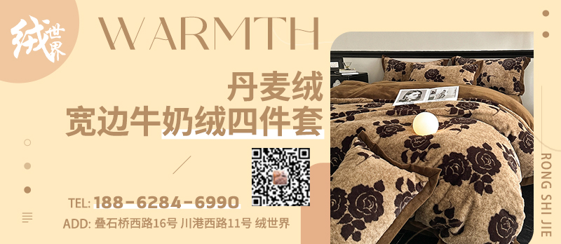 91家纺网 中国家纺 南通家纺 91网销 找家纺 家纺十大品牌 绒世界 全棉普通四件套,全棉活性四件套,法莱绒四件套,被套 南通家纺 叠石桥一手家纺货源网