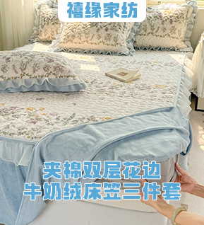 货源网 一件代发 网上商城 找家纺 禧缘家纺（原梦想家） 四件套 床笠 乳胶枕套