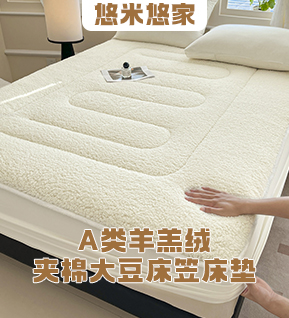 货源网 一件代发 网上商城 找家纺 悠米悠家 夏被、冬被、被芯 南通家纺 叠石桥一手家纺货源网