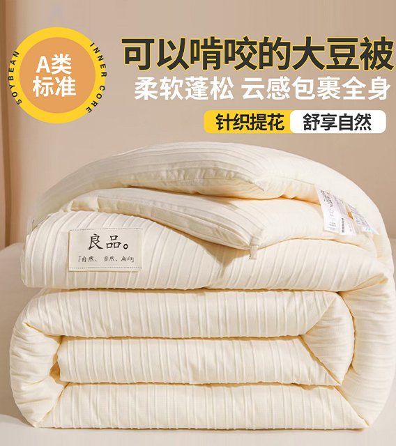 货源网 一件代发 网上商城 找家纺 易博家纺 蚕丝被,羊毛被,棉被,冬被,普通夏被,夏被
