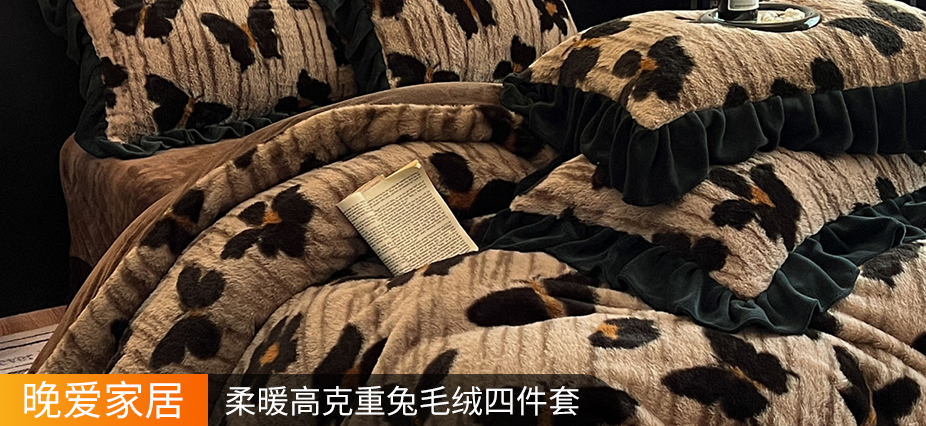 货源网 一件代发 网上商城 找家纺 晚爱家纺（原晚安家居） 绒&夏被 南通家纺 叠石桥一手家纺货源网