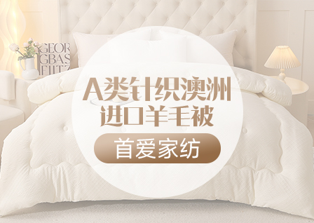 货源网 一件代发 网上商城 找家纺 首爱家纺 老粗布凉席夏被棉花被床垫全棉四件套被套床单棉冬被芯毯子直播