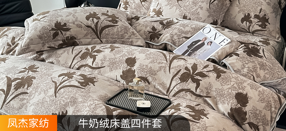 货源网 一件代发 网上商城 找家纺 凤杰家纺 被子 四件套