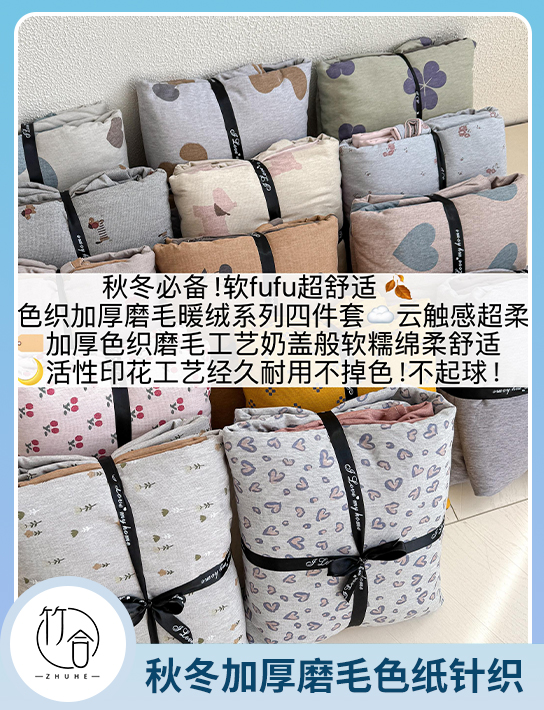 91家纺网 中国家纺 南通家纺 家纺货源 找家纺 网上商城 家纺十大品牌 竹合家纺 水洗棉麻四件套