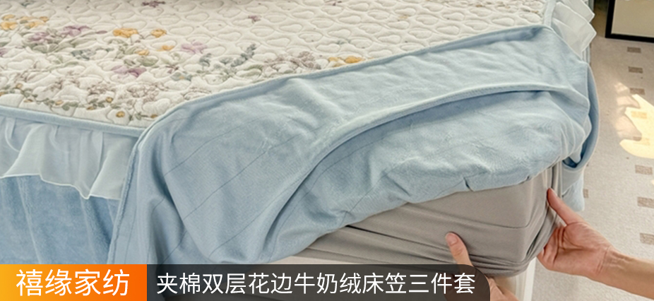 货源网 一件代发 网上商城 找家纺 禧缘家纺（原梦想家） 四件套 床笠 乳胶枕套