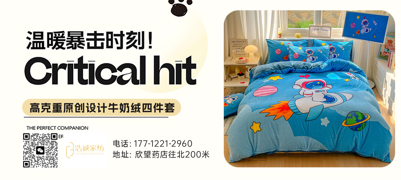 货源网 一件代发 91家纺网 家纺货源  叠石桥家纺 微商代理 家纺厂家 找家纺 浩诚 