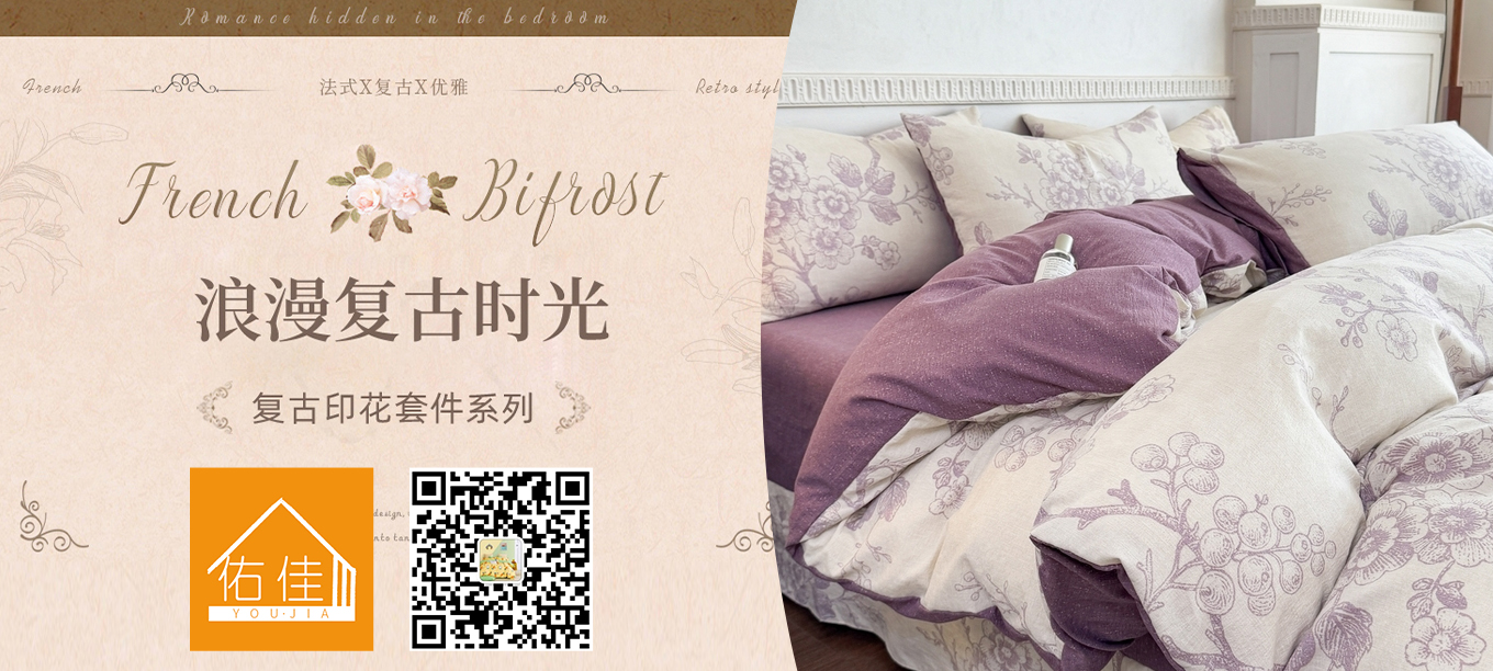 货源网 一件代发 91家纺网 家纺货源  叠石桥家纺 微商代理 家纺厂家 找家纺 佑佳家纺 四件套 南通家纺 叠石桥一手家纺货源网