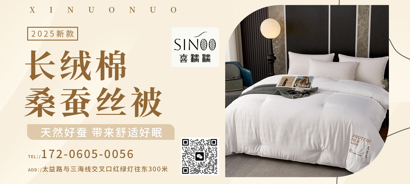 货源网 一件代发 91家纺网 家纺货源  叠石桥家纺 微商代理 家纺厂家 找家纺 喜糯糯 蚕丝被、被子被芯 南通家纺 叠石桥一手家纺货源网