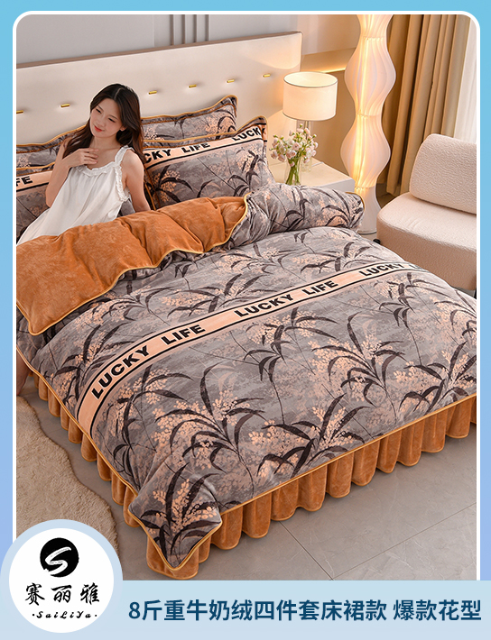 91家纺网 中国家纺 南通家纺 家纺货源 找家纺 网上商城 家纺十大品牌 赛丽雅 夏被四件套,牛奶绒四件套,绒四件套