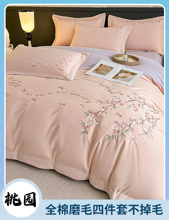 91家纺网 中国家纺 南通家纺 家纺货源 找家纺 网上商城 家纺十大品牌 桃园 长绒棉绣花四件套  夏被四件套  各种刺绣套件