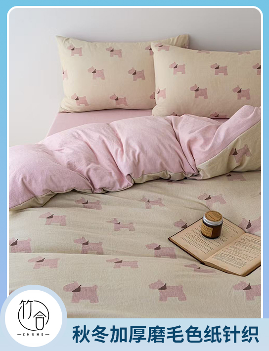 91家纺网 中国家纺 南通家纺 家纺货源 找家纺 网上商城 家纺十大品牌 竹合家纺 水洗棉麻四件套