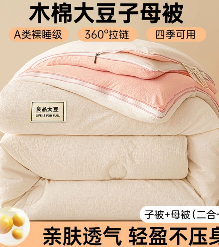 货源网 一件代发 网上商城 找家纺 鸣创 被子被芯,竹席凉席,冬被夏被
