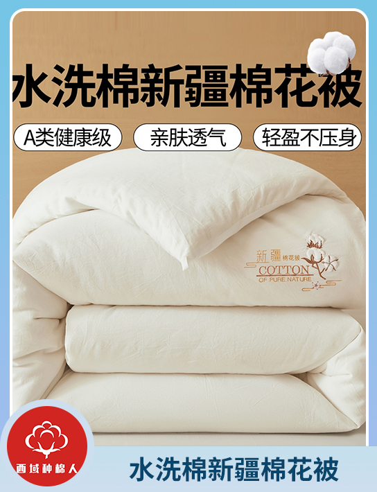 91家纺网 中国家纺 南通家纺 家纺货源 找家纺 网上商城 家纺十大品牌 西域种棉人 棉花被 南通家纺 叠石桥一手家纺货源网