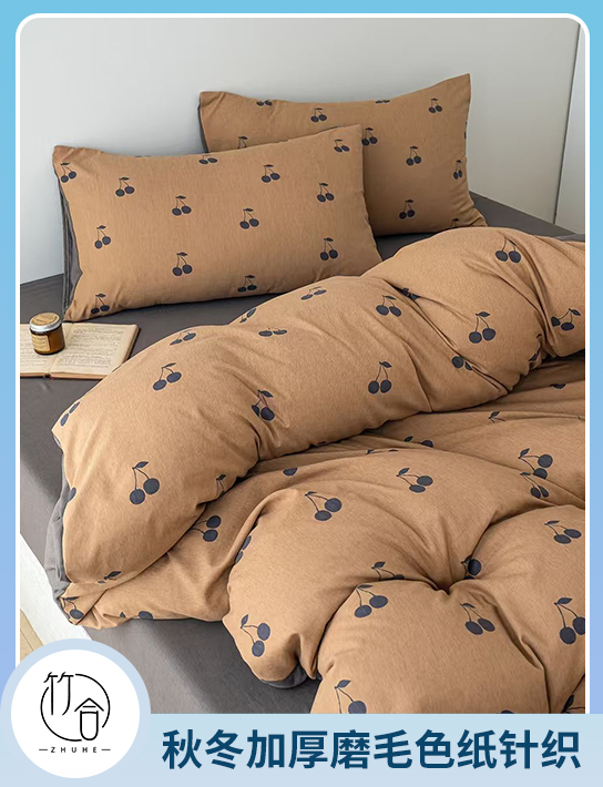 91家纺网 中国家纺 南通家纺 家纺货源 找家纺 网上商城 家纺十大品牌 竹合家纺 水洗棉麻四件套