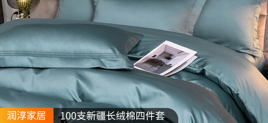 货源网 一件代发 网上商城 找家纺 润淳家居 全棉普通四件套,磨毛活性四件套,三件套,全棉活性四件套,普通磨毛四件套,床单,床笠,被套,枕套