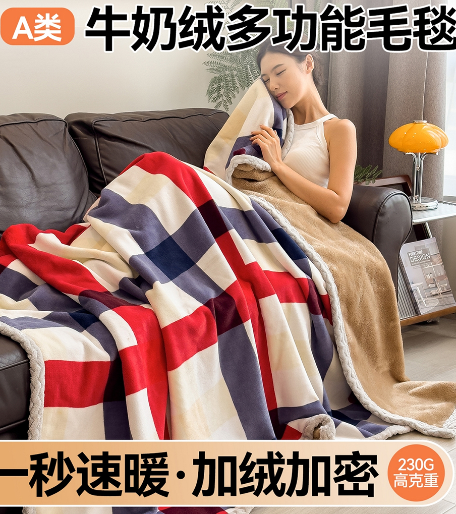 货源网 一件代发 网上商城 找家纺 兄弟坊 牛奶绒,冬被,夏被,凉席