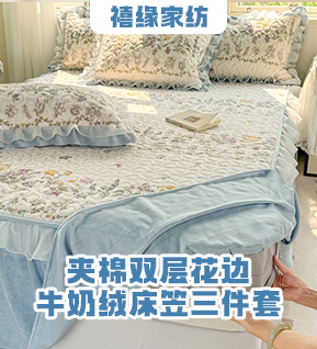 货源网 一件代发 网上商城 找家纺 禧缘家纺（原梦想家） 四件套 床笠 乳胶枕套 南通家纺 叠石桥一手家纺货源网