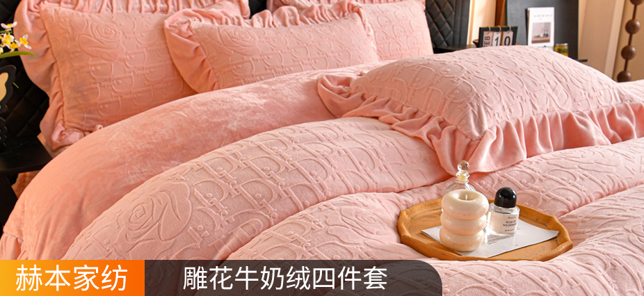 货源网 一件代发 网上商城 找家纺 赫本家纺 夏被  四件套