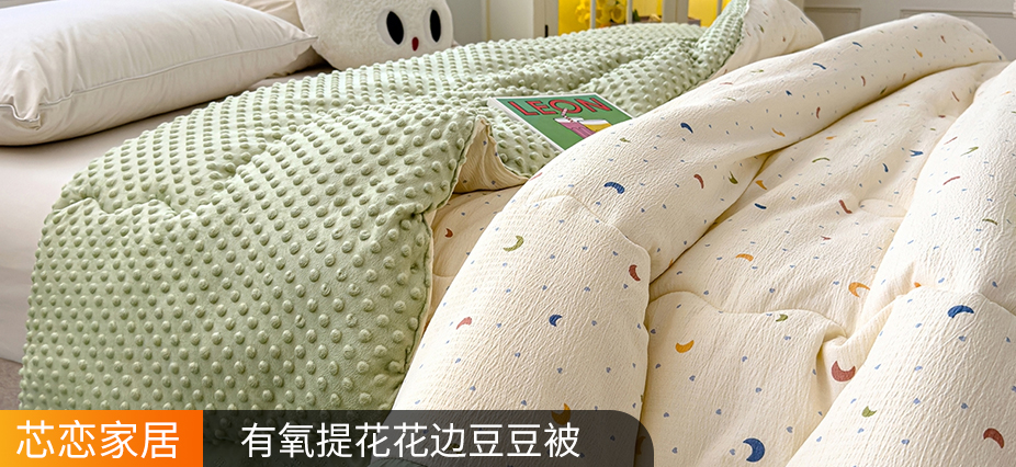 货源网 一件代发 网上商城 找家纺 芯恋家居 冬被、夏被、被芯 南通家纺 叠石桥一手家纺货源网