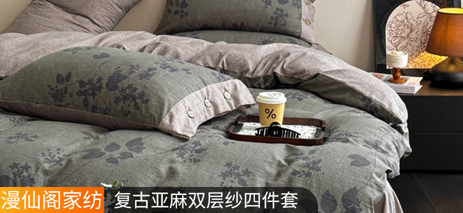 货源网 一件代发 网上商城 找家纺 漫仙阁家纺 全棉普通四件套,化纤普通四件套,床单,床笠,被套,枕套,夏被