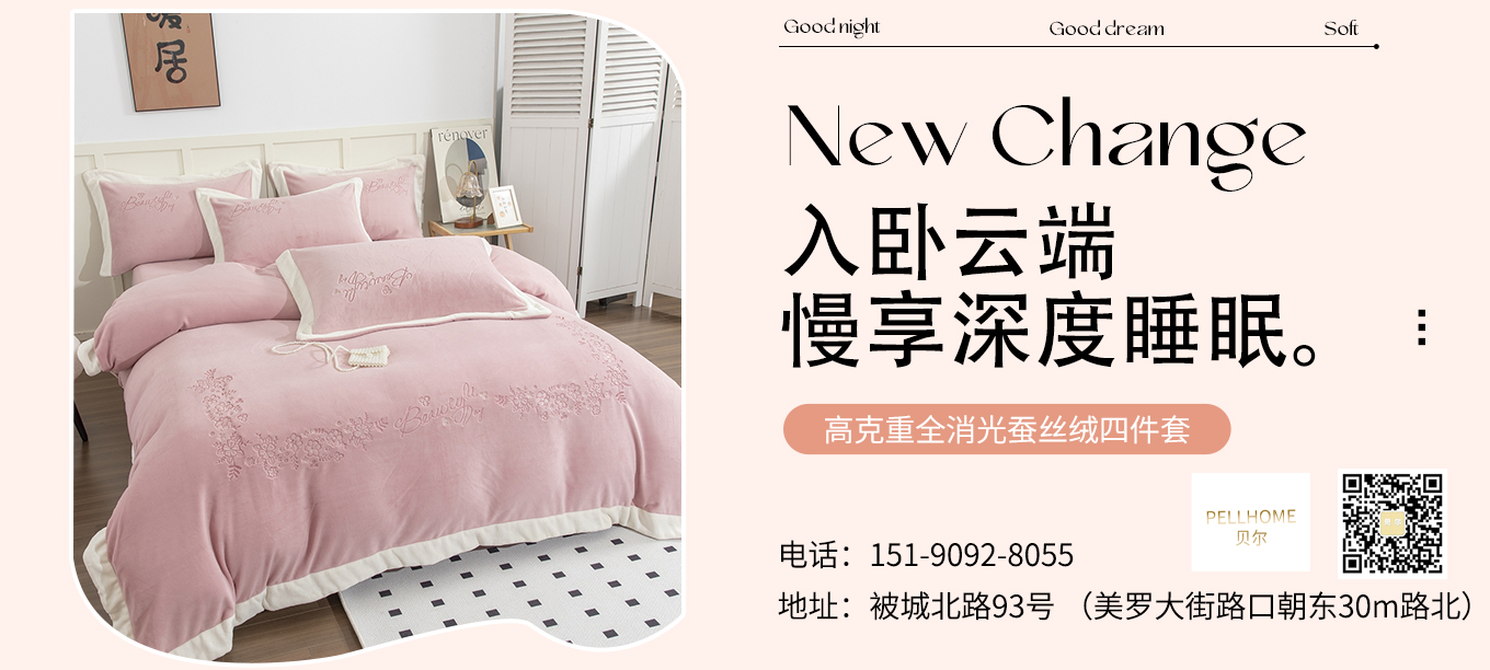 货源网 一件代发 91家纺网 家纺货源  叠石桥家纺 微商代理 家纺厂家 找家纺 贝尔 亚麻,华夫格,剪花,水洗 套件,枕套,被套,床笠