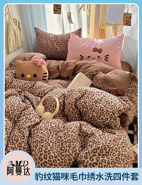 91家纺网 中国家纺 南通家纺 家纺货源 找家纺 网上商城 家纺十大品牌 阿曼达 全棉普通四件套磨毛活性四件套普通磨毛四件套水洗棉四件套夏被 南通家纺 叠石桥一手家纺货源网