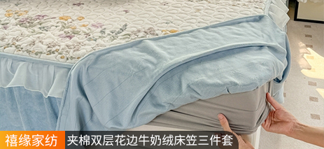 货源网 一件代发 网上商城 找家纺 禧缘家纺（原梦想家） 四件套 床笠 乳胶枕套