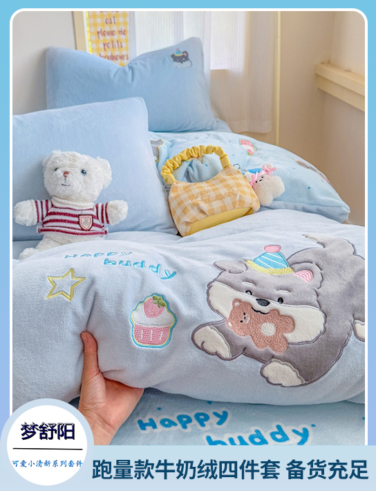 91家纺网 中国家纺 南通家纺 家纺货源 找家纺 网上商城 家纺十大品牌 梦舒阳家纺 化纤活性四件套,化纤普通四件套,水洗棉四件套