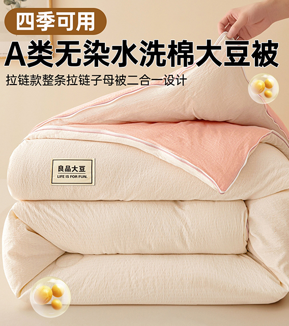 货源网 一件代发 网上商城 找家纺 鸣创 被子被芯,竹席凉席,冬被夏被