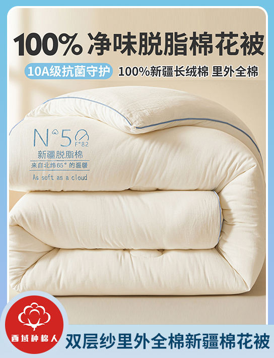 91家纺网 中国家纺 南通家纺 家纺货源 找家纺 网上商城 家纺十大品牌 西域种棉人 棉花被 南通家纺 叠石桥一手家纺货源网