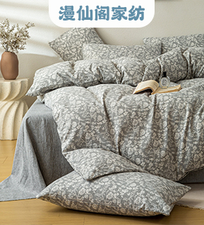 货源网 一件代发 网上商城 找家纺 漫仙阁家纺 全棉普通四件套,化纤普通四件套,床单,床笠,被套,枕套,夏被