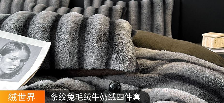 货源网 一件代发 网上商城 找家纺 绒世界 全棉普通四件套,全棉活性四件套,法莱绒四件套,被套 南通家纺 叠石桥一手家纺货源网