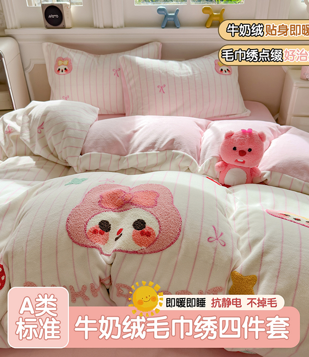 91家纺网 货源网 一件代发 网上商城 找家纺 兄弟坊 牛奶绒,冬被,夏被,凉席