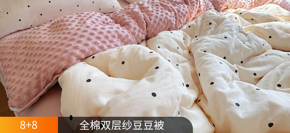 货源网 一件代发 网上商城 找家纺 8+8 羽绒被,棉被,毛毯,夏被,天丝软席,其他凉席