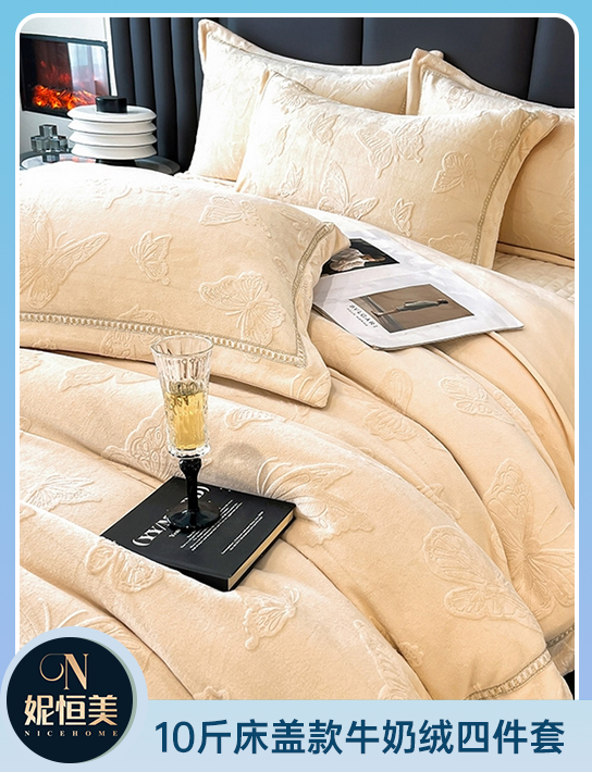 91家纺网 中国家纺 南通家纺 家纺货源 找家纺 网上商城 家纺十大品牌 妮恒美家纺 牛奶绒四件套