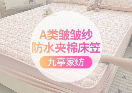 货源网 一件代发 网上商城 找家纺 九亭家纺 全棉普通四件套,法莱绒四件套,床笠,被套 南通家纺 叠石桥一手家纺货源网