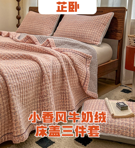 货源网 一件代发 网上商城 找家纺 芷卧 四件套,凉席,夏被 南通家纺 叠石桥一手家纺货源网