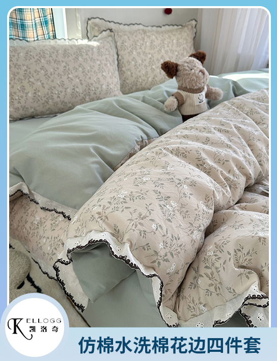 91家纺网 中国家纺 南通家纺 家纺货源 找家纺 网上商城 家纺十大品牌 凯洛奇 四件套