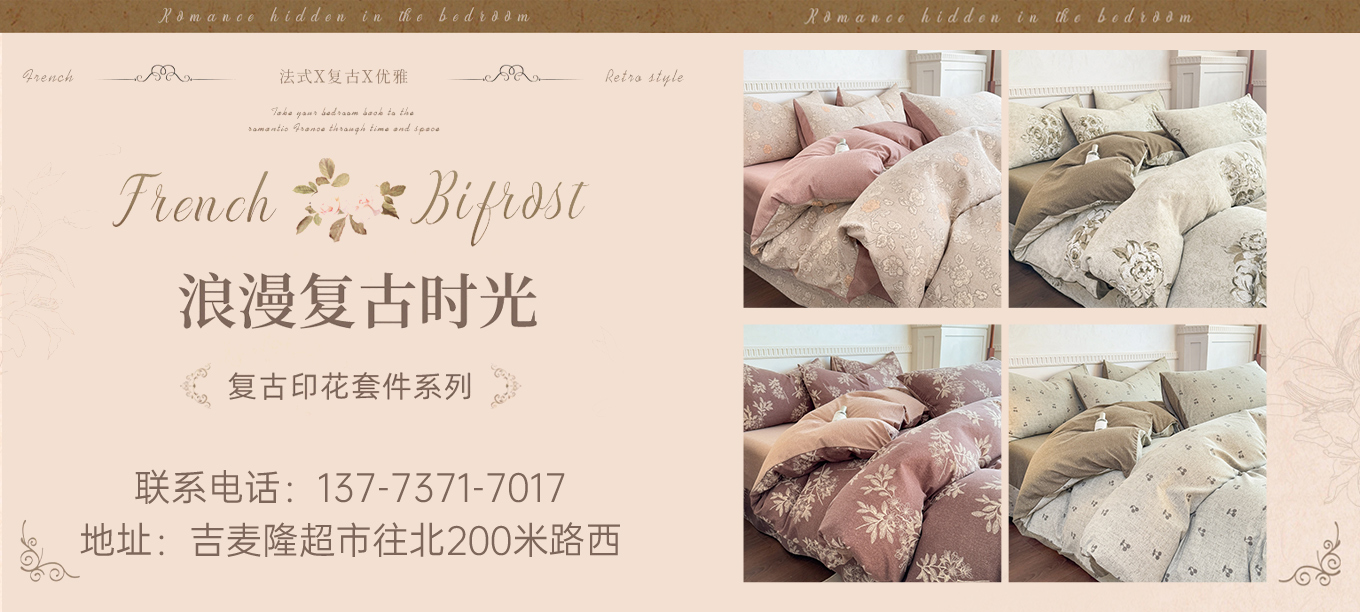 货源网 一件代发 91家纺网 家纺货源  叠石桥家纺 微商代理 家纺厂家 找家纺 佑佳家纺 四件套