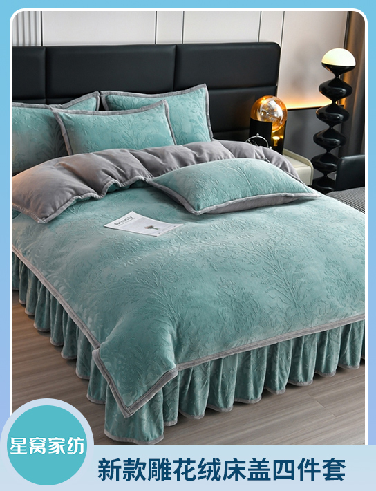 91家纺网 中国家纺 南通家纺 家纺货源 找家纺 网上商城 家纺十大品牌 星窝家纺 牛奶绒四件套,凉席,冰丝席,床盖 南通家纺 叠石桥一手家纺货源网