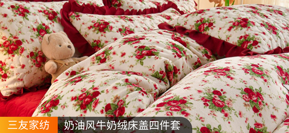 货源网 一件代发 网上商城 找家纺 三友家纺 床盖