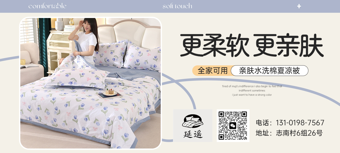 货源网 一件代发 91家纺网 家纺货源  叠石桥家纺 微商代理 家纺厂家 找家纺 延遥 冬被夏被被子被芯棉花被